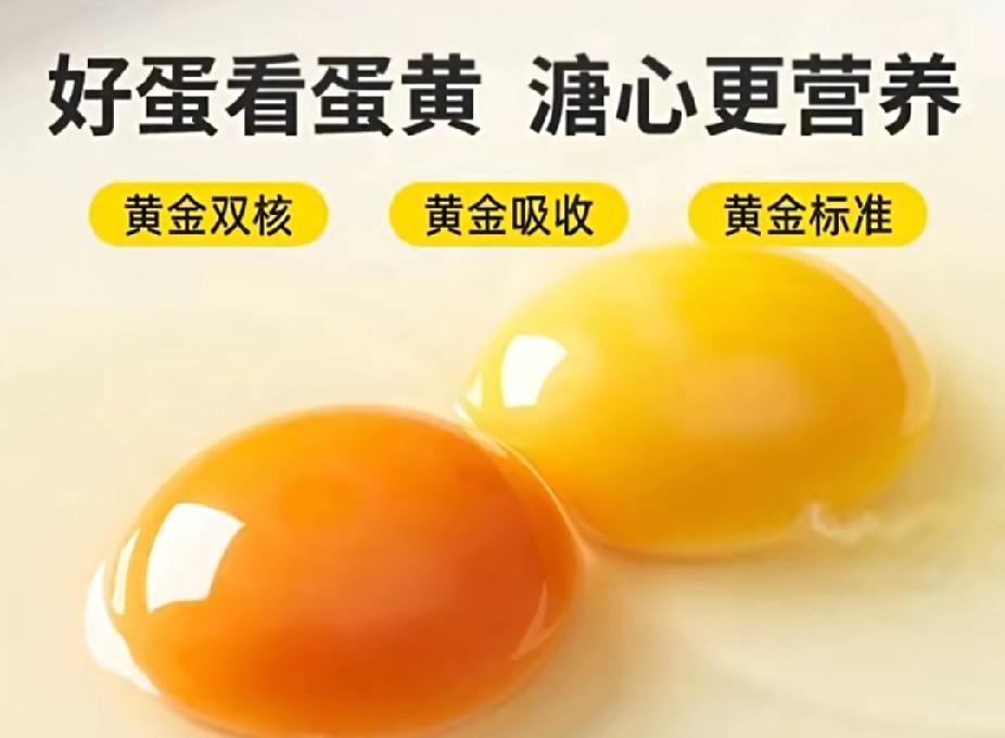 315晚会重磅曝光，号称可生食鸡蛋鼻祖，全网销量遥遥领先的黄天鹅，长期宣传十多种