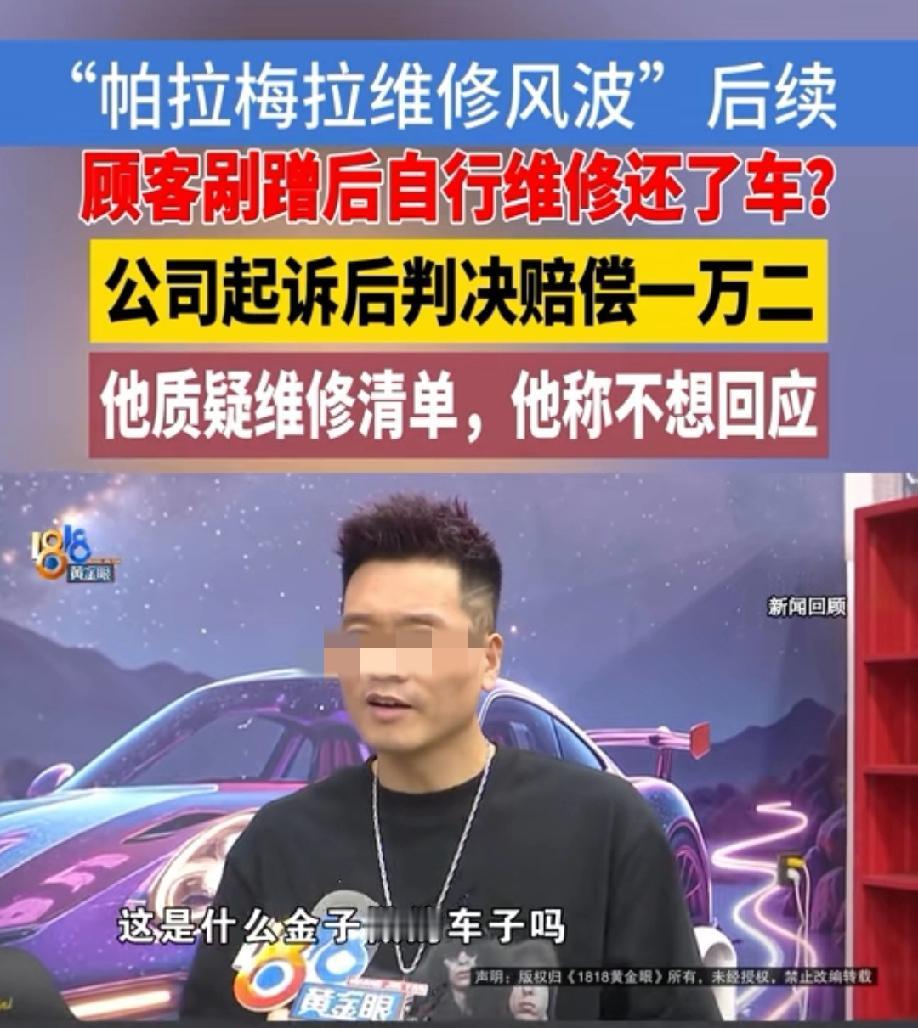 “网爆自己？”浙江，男子从同行那里调了一辆保时捷帕拉梅拉租赁出去，却被顾客不小心