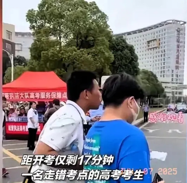 离考试还有17分钟，考生匆忙赶往考场，却发现走错了。评论区有人说，考试前一天
