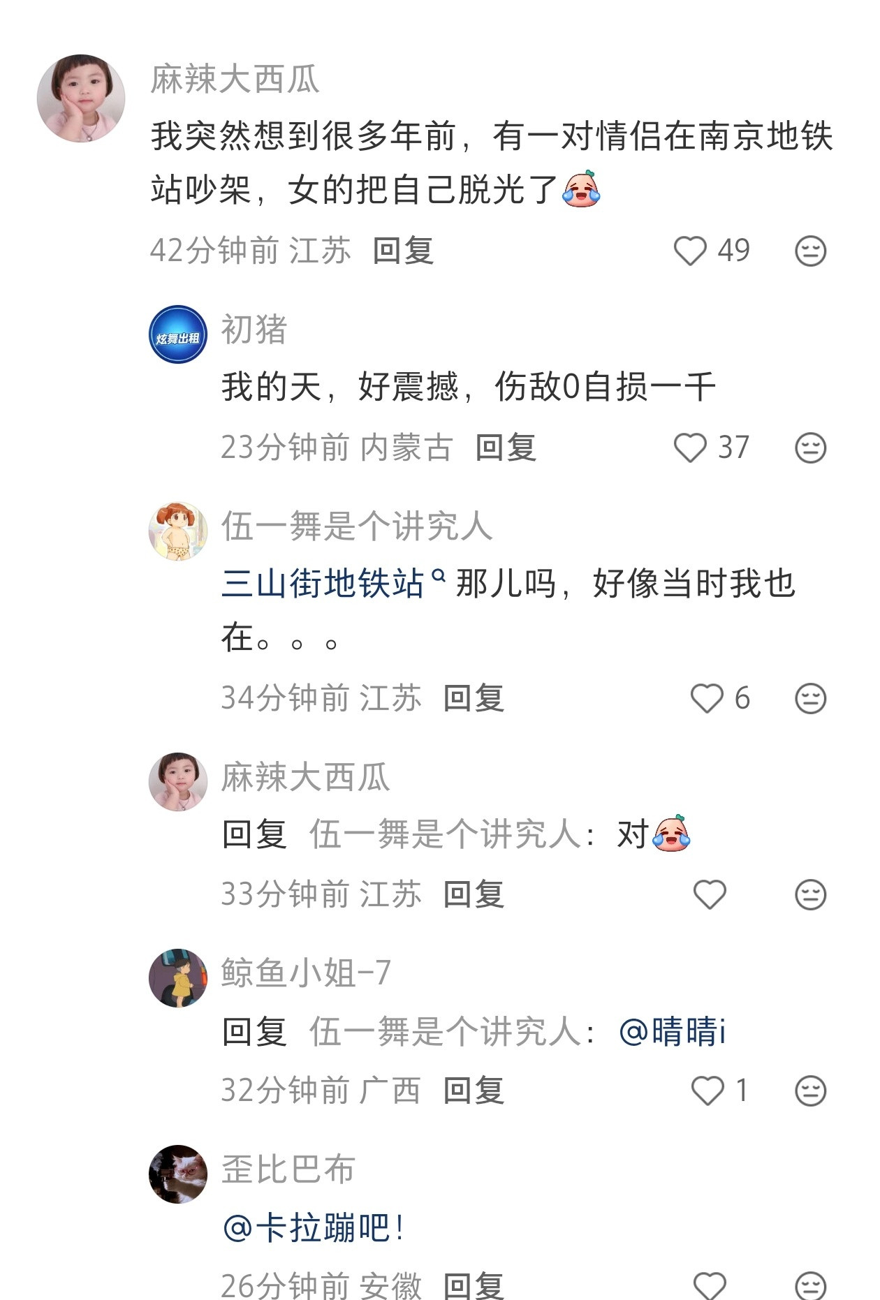 南京地铁站情侣吵架这事在网上又翻出来了，网友都在调侃"伤敌零自损一千"，觉得太离