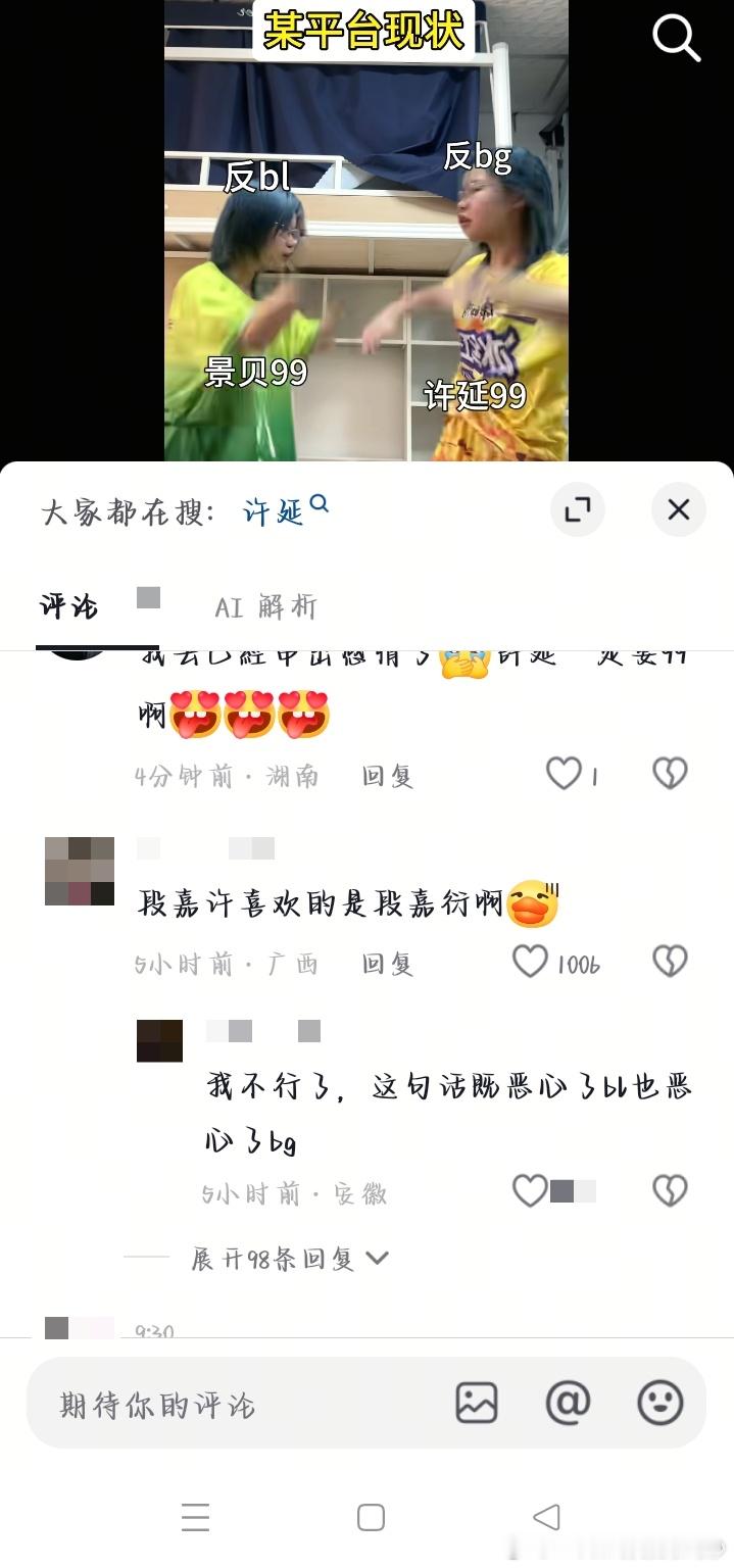 串串4️⃣冯看到这个鸭子嘴就一股无名火[？？？]​​​