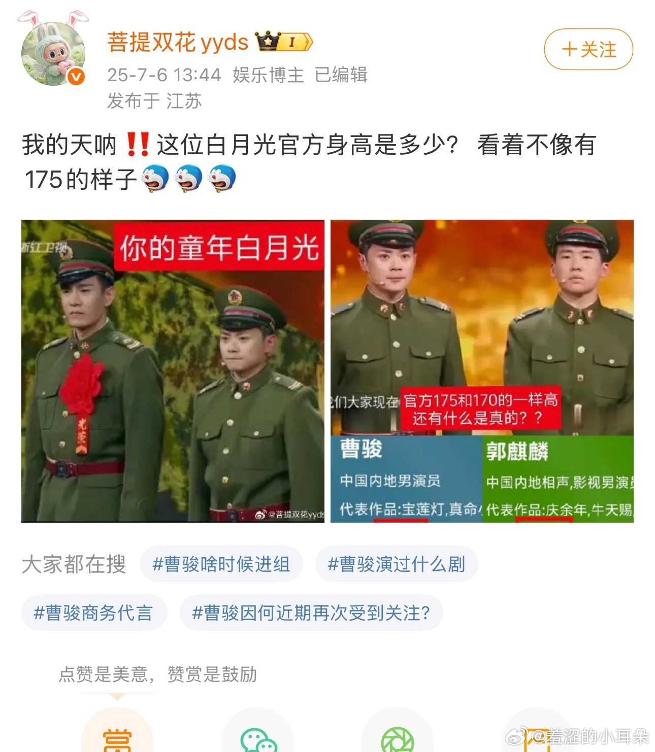 嘲笑曹骏的身高，任嘉伦又高到哪里去了吗，和人家女演员172同框不也是一样高吗？穿