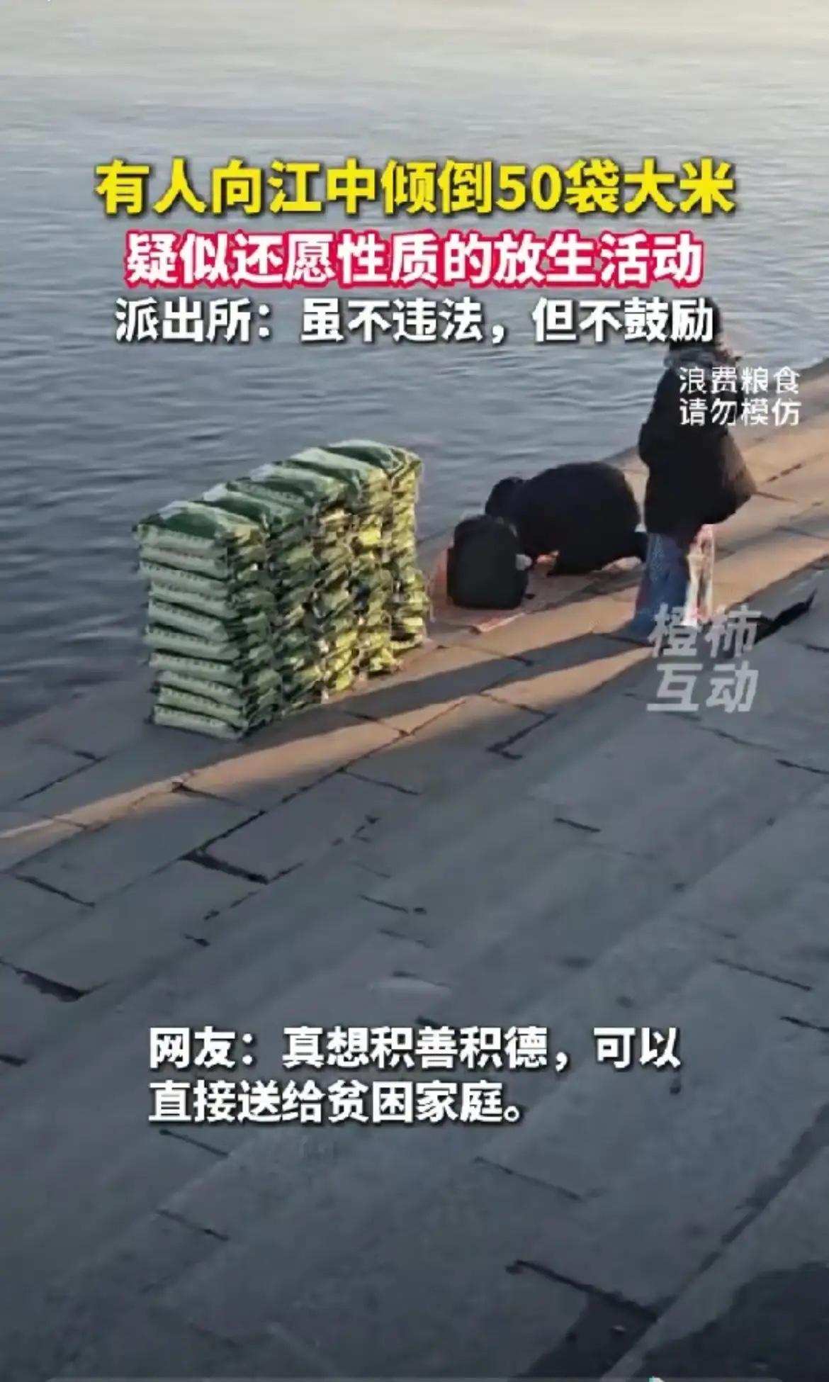 如果真想积善积德，可以直接送给贫困家庭！辽宁丹东，几个女子造孽啊，将50袋大