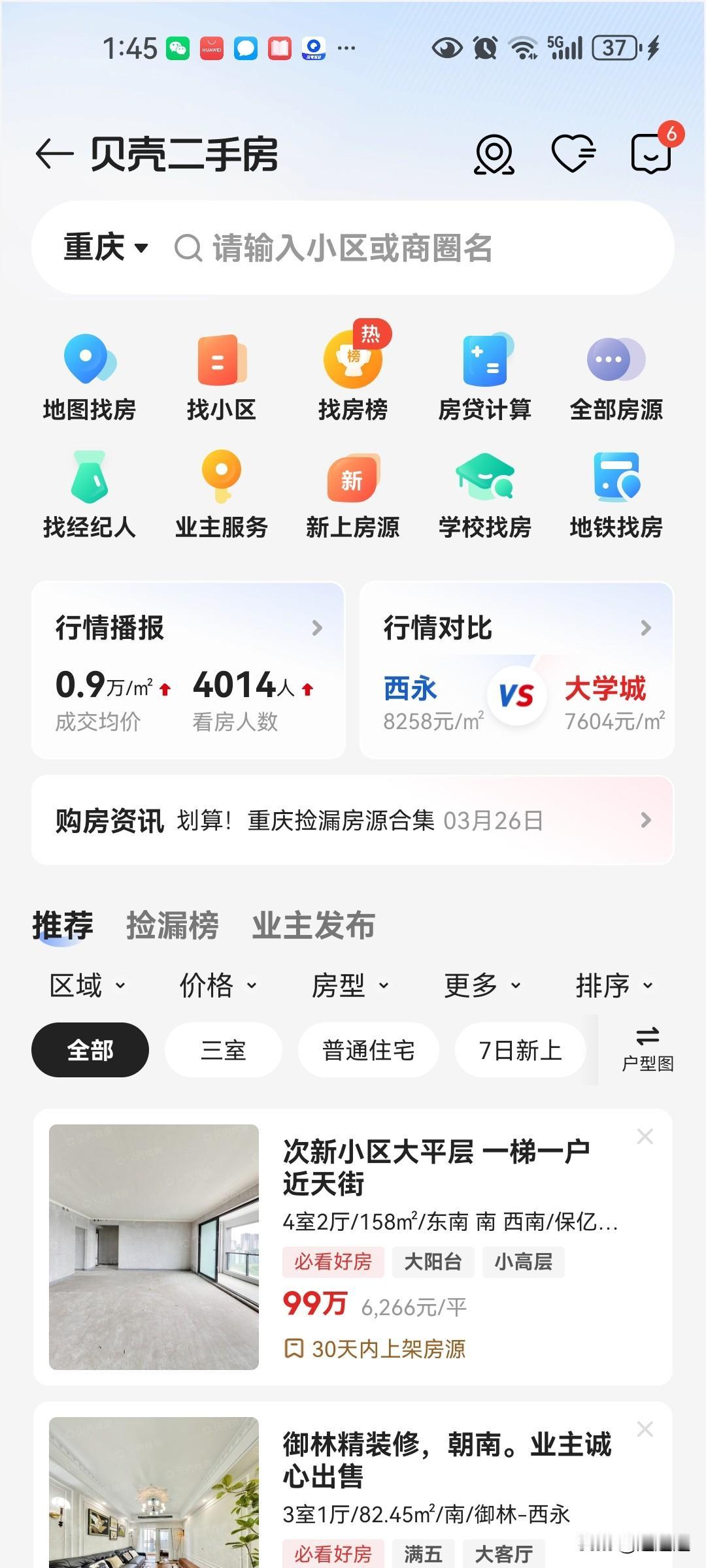 房价和城市人口流入其实完全没有关系，除了长沙还有重庆更能证明，有很多炒房大v就是