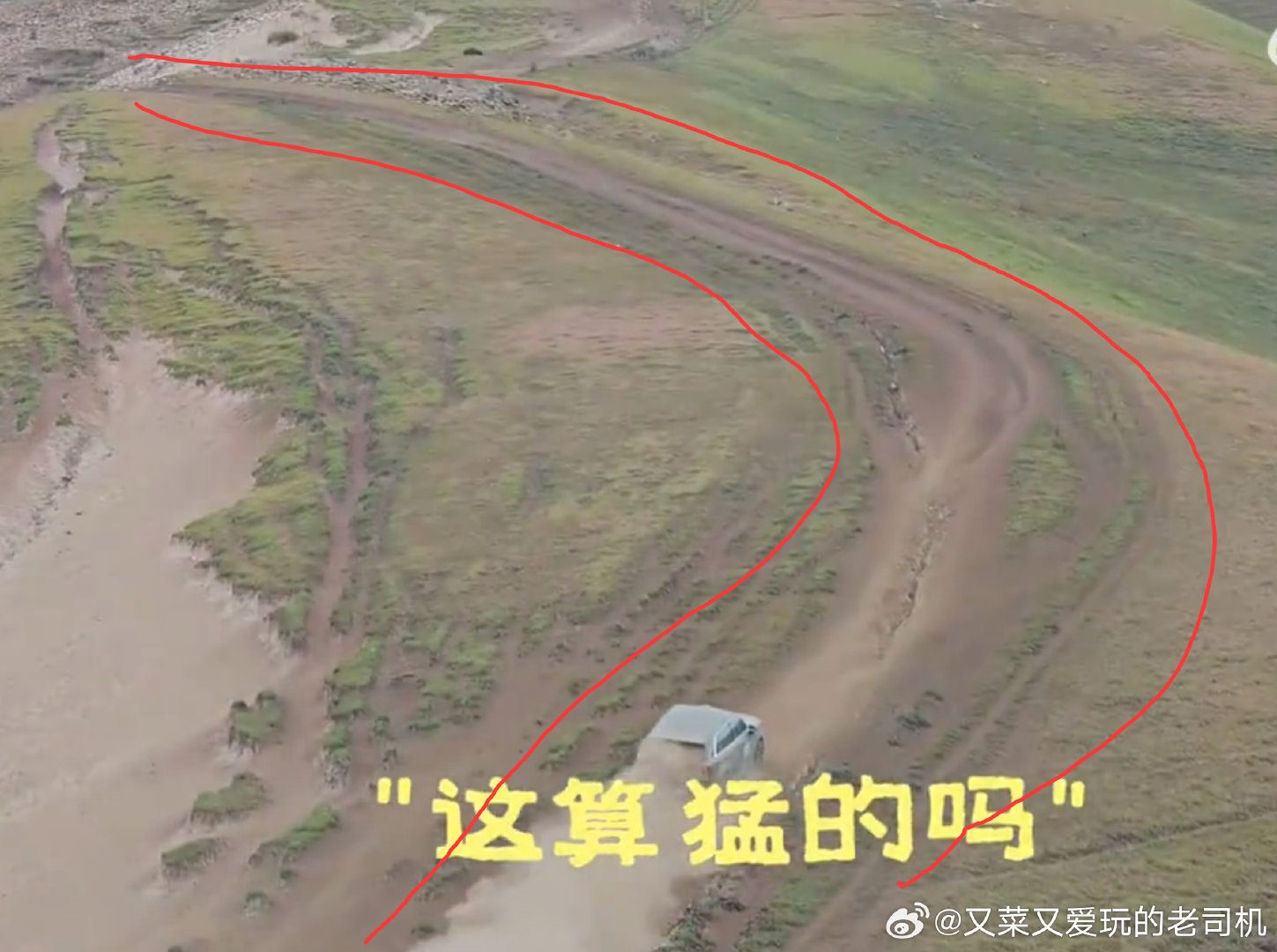 这条路都是小米澎程开出来的真猛啊​​​​#新能源汽车#​