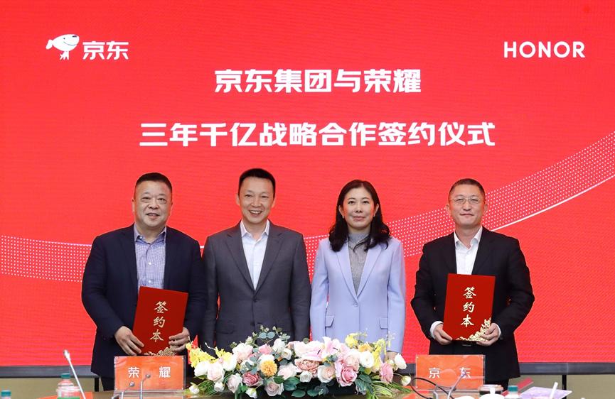 荣耀和京东搞大事，最赚的居然是我们普通消费者！4月2日双方正式签约战略合作，全是