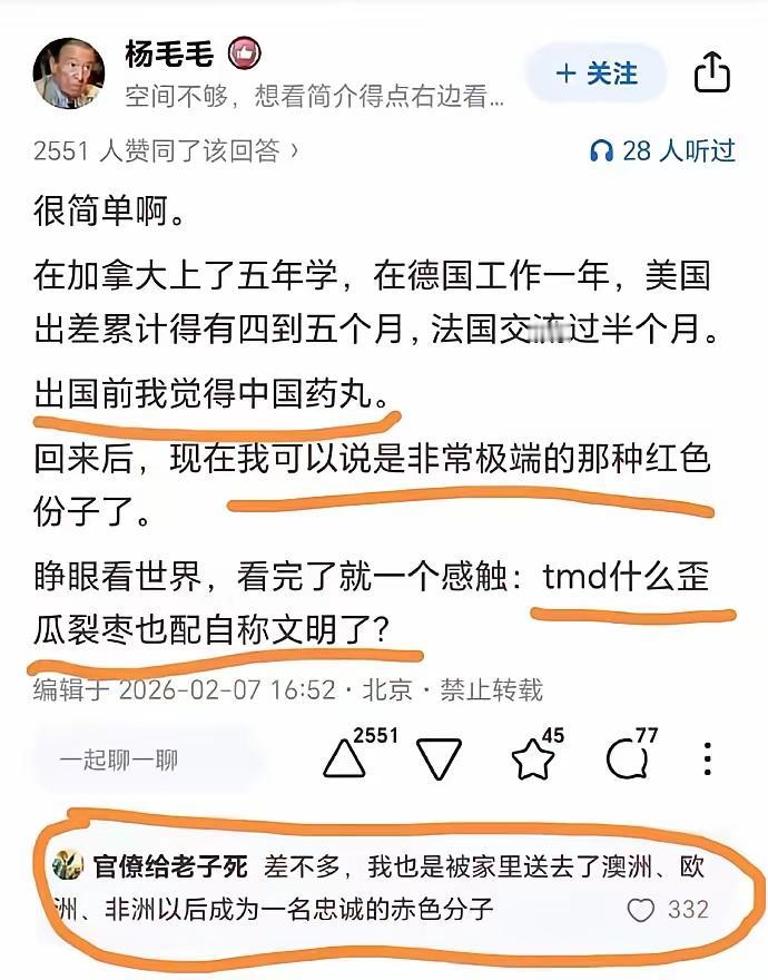 出国前，以为那里是灯塔。出国后，方知我们才是蓝星唯一的灯塔！