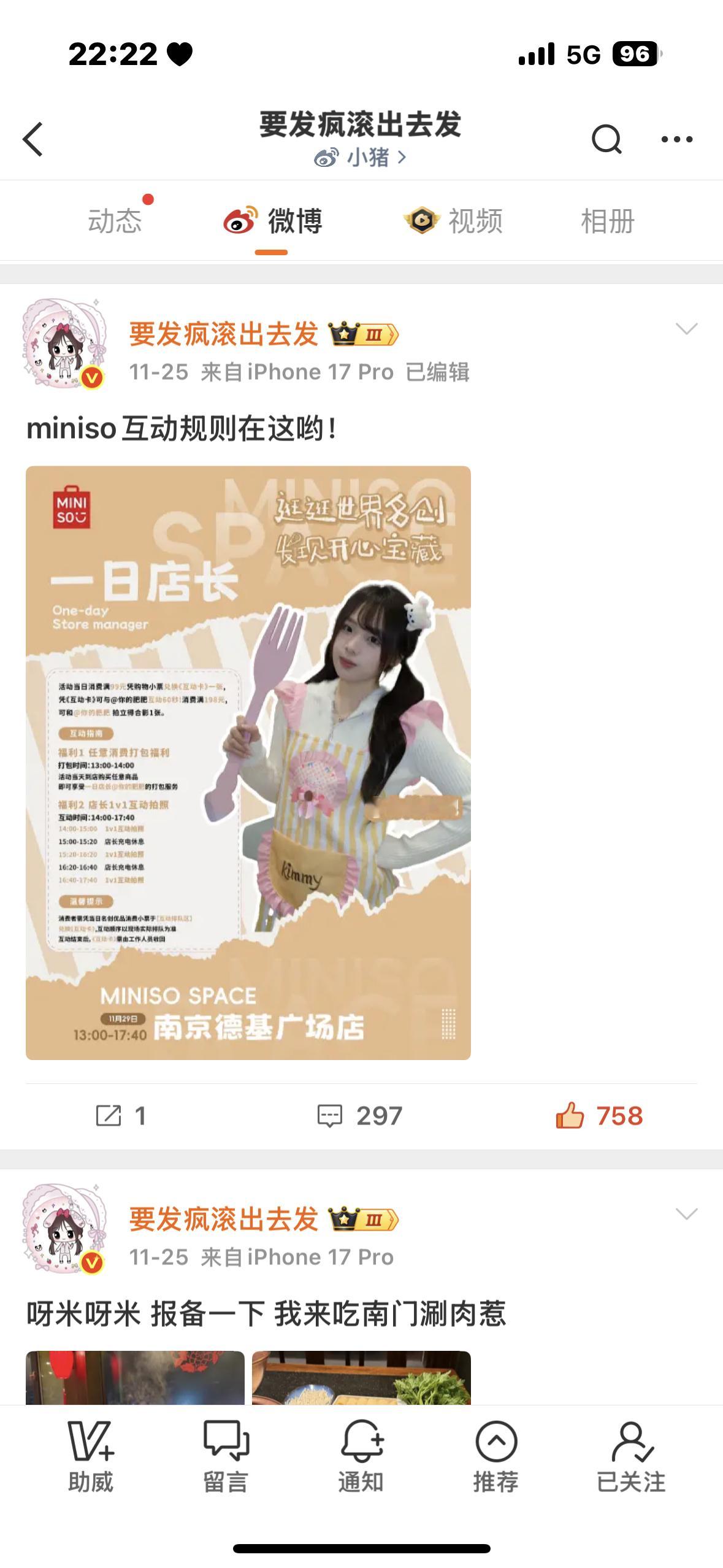 人家真的好想去