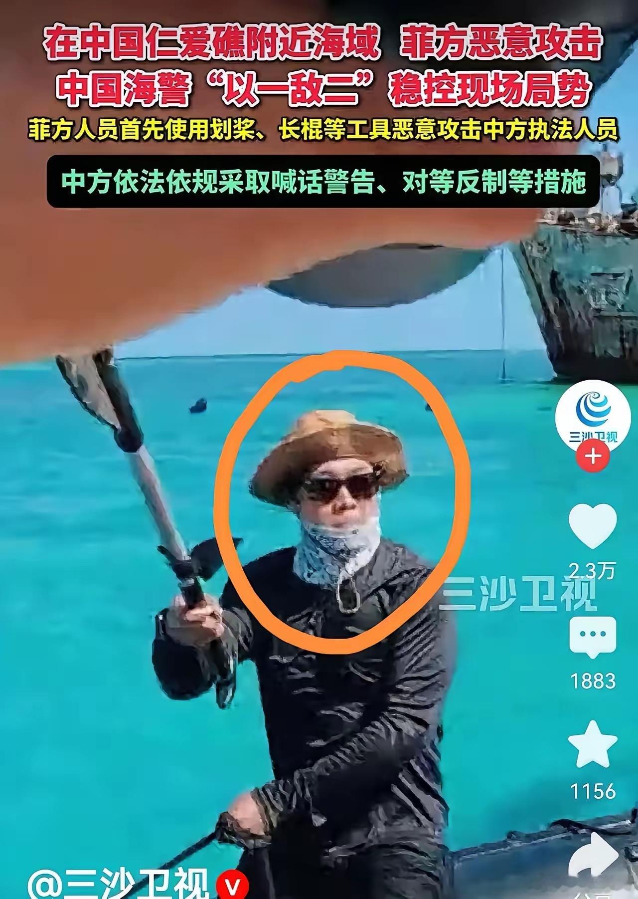 在我国仁爱礁附近疯狂袭击中国海警的这个白胖子是谁？7月20号仁爱礁那边，菲律宾从