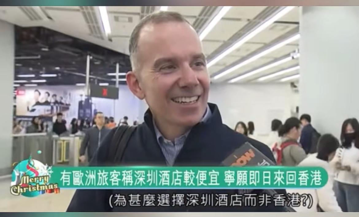 港媒报道欧洲游客在香港旅游住在深圳记者采访荷兰游客：为什么要住在深圳？荷兰游