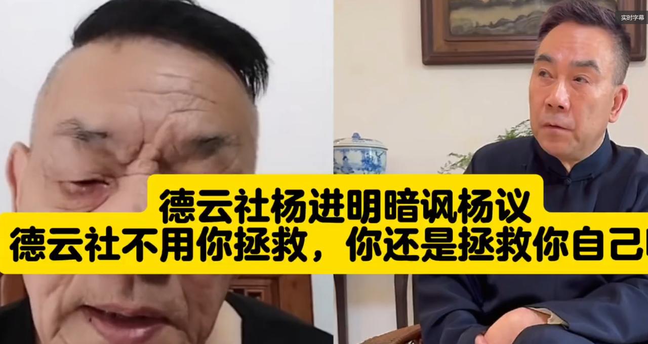 郭德纲处理结果出炉之后，杨议不是在直播间说这不是他想要看到的结果吗？结果这个视频
