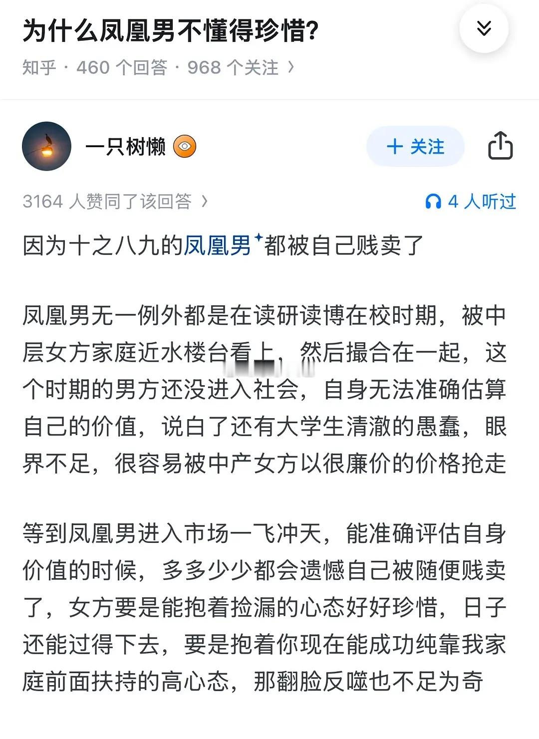 女人就算下嫁也得抱着捡漏的态度好好珍惜​​​