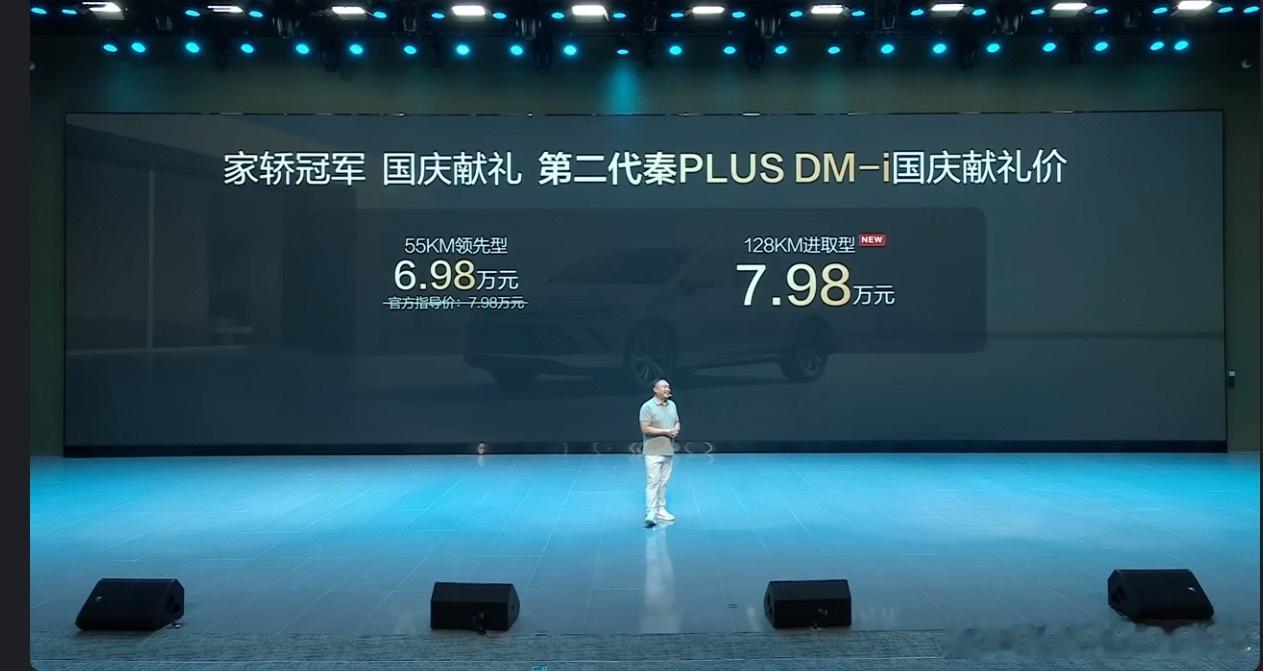 油耗还能ota？秦PlusDmi纯电续航128km的版本，价格杀到了7.9