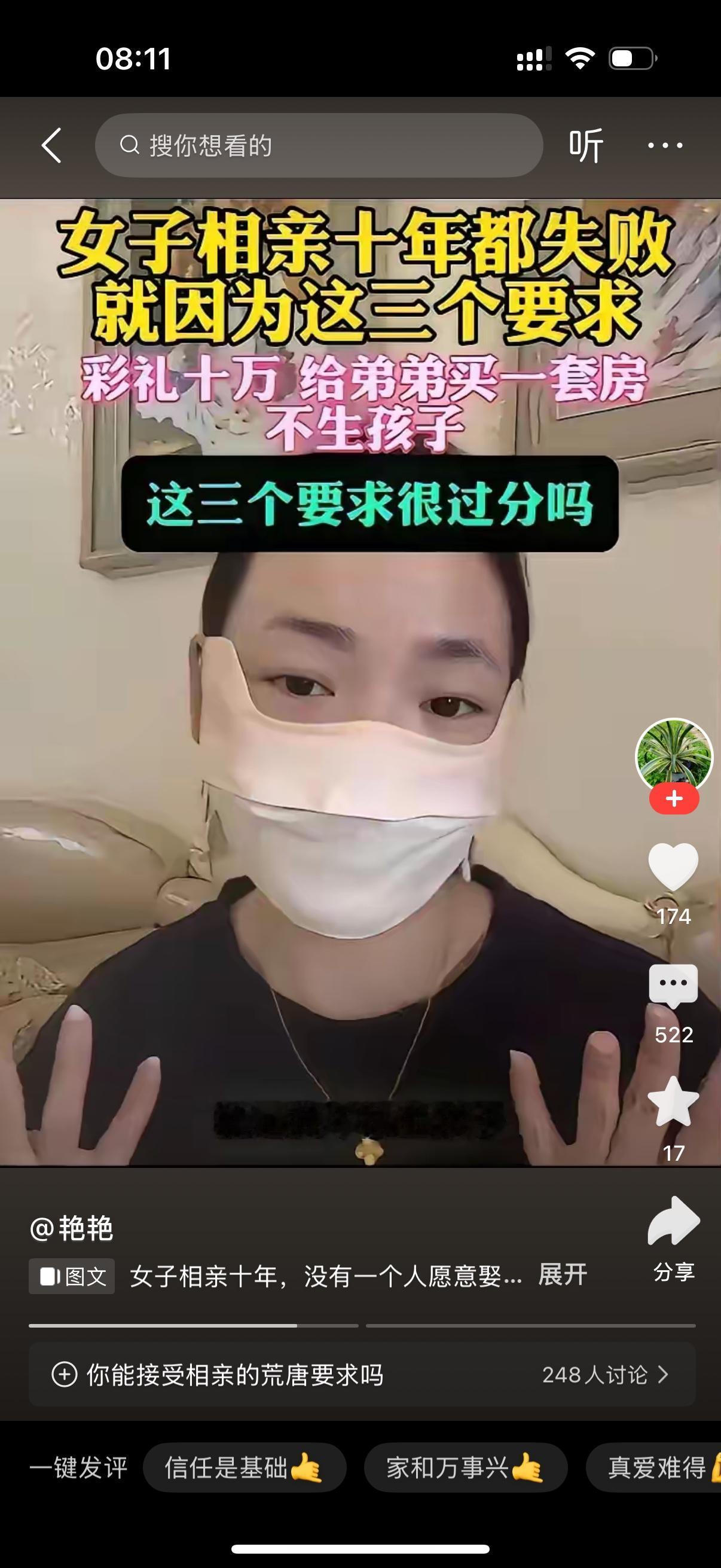 有个女子，相亲相了整整十年，一直没成功，没有一个人愿意娶她。原因是她提了三个