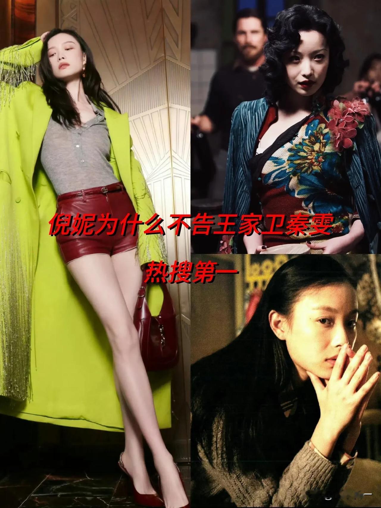 倪妮挂了热搜第一1天了都说她糊涂，但我却觉得这正是她高明之处，人气比不上刘诗诗