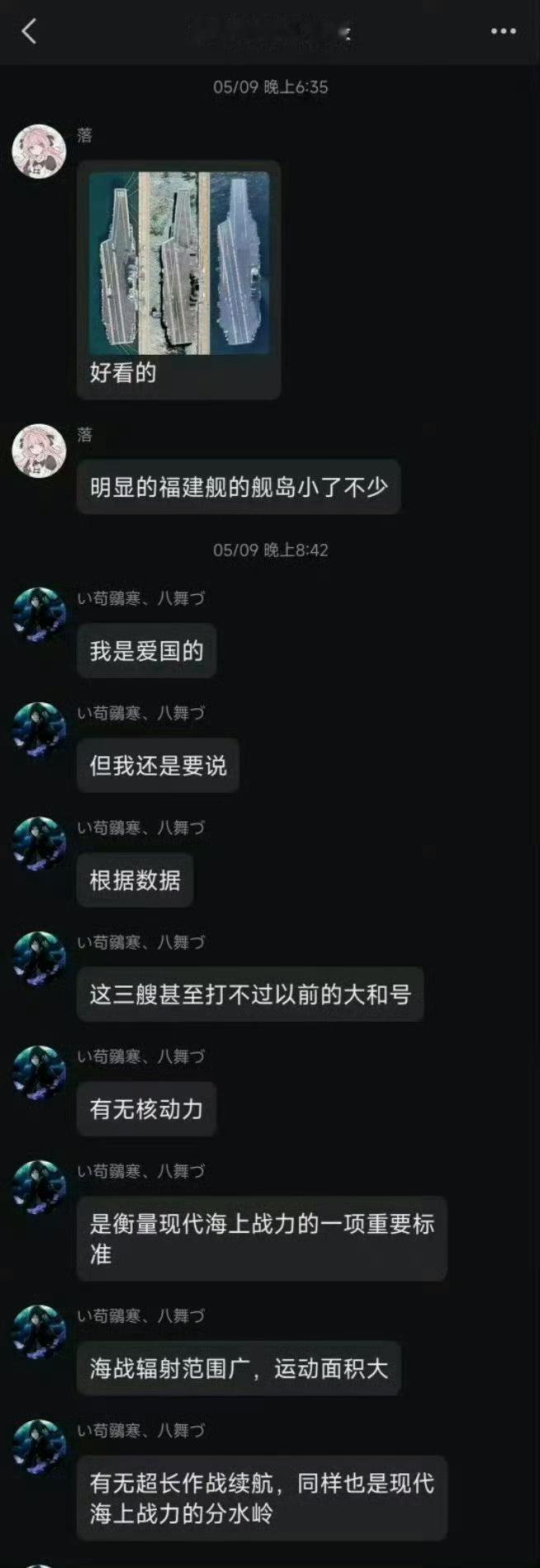 “我是爱国的”，但爱的哪个国，我不好说​​​