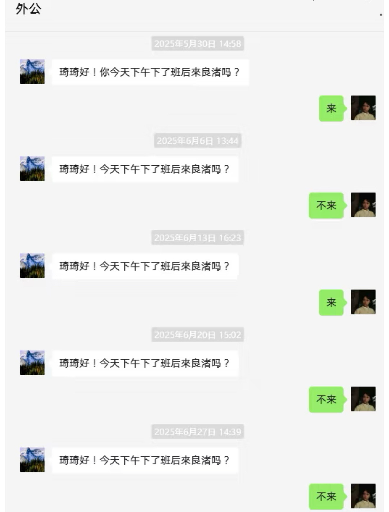 外公像人机怎么办？​​​