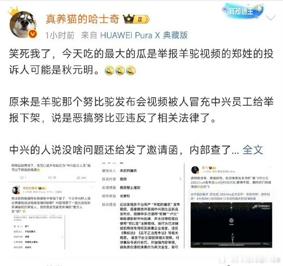 李代桃僵？​​​