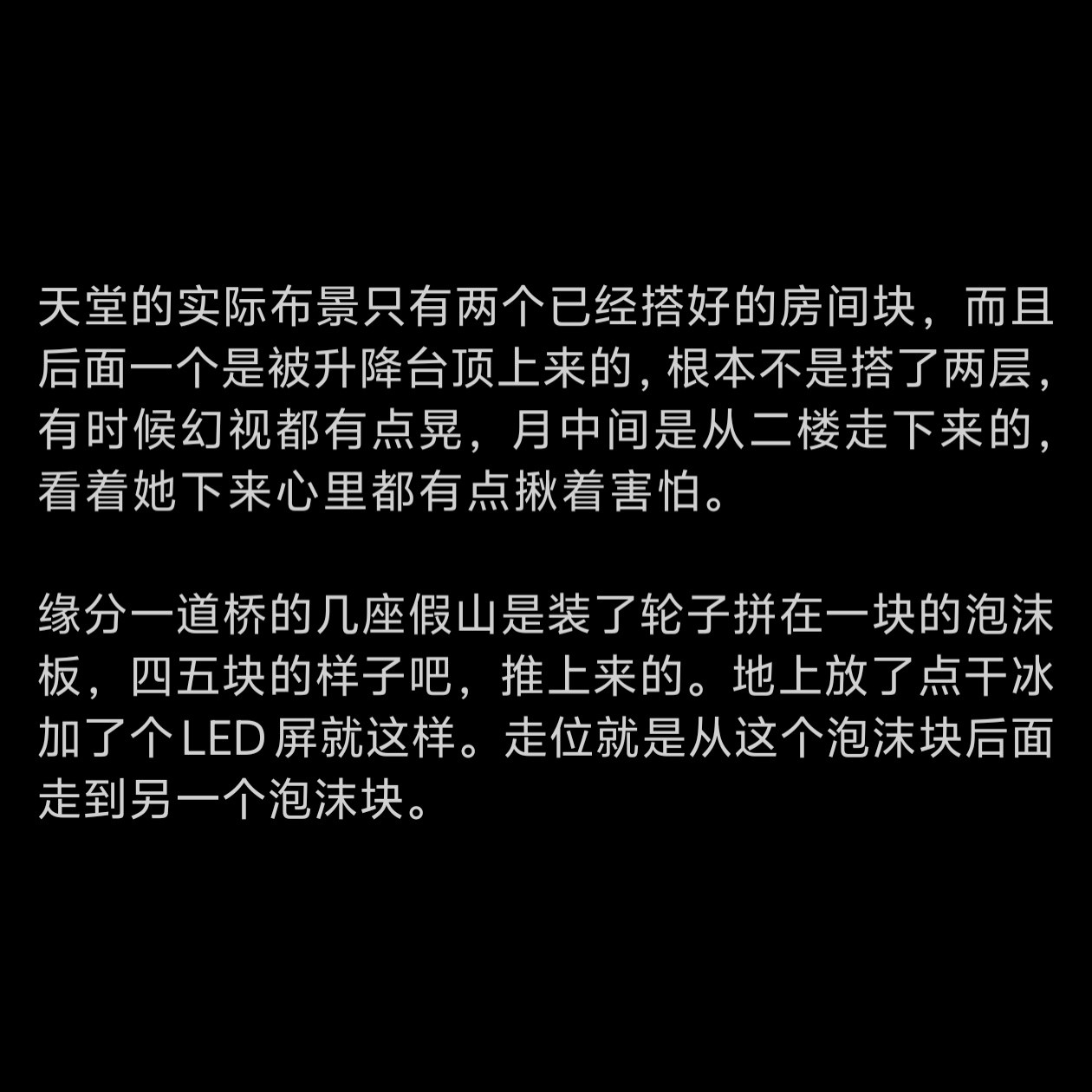 塞了口饭先给瑶月写repo了❗也同步下信息差两宝今晚表现都很好🥭别再虐我妈妈