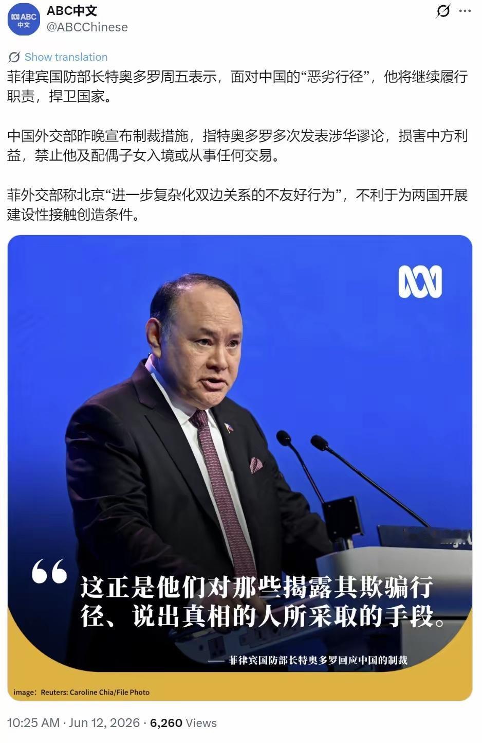 澳大利亚广播公司（ABC）中文网今天（6月12日）写道：中方这次是真动手了，