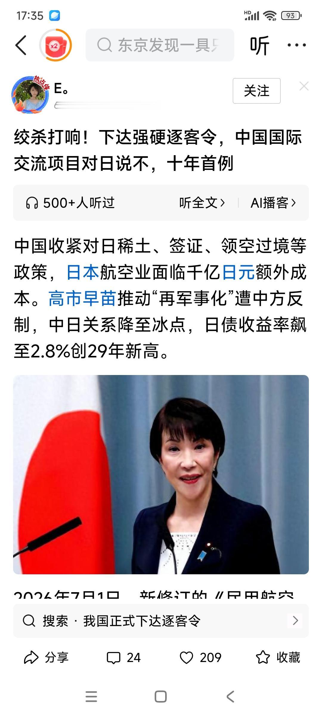 这次一定要打痛日本，好让它长记性！近日举行，有95个项目、45国参与的香港青