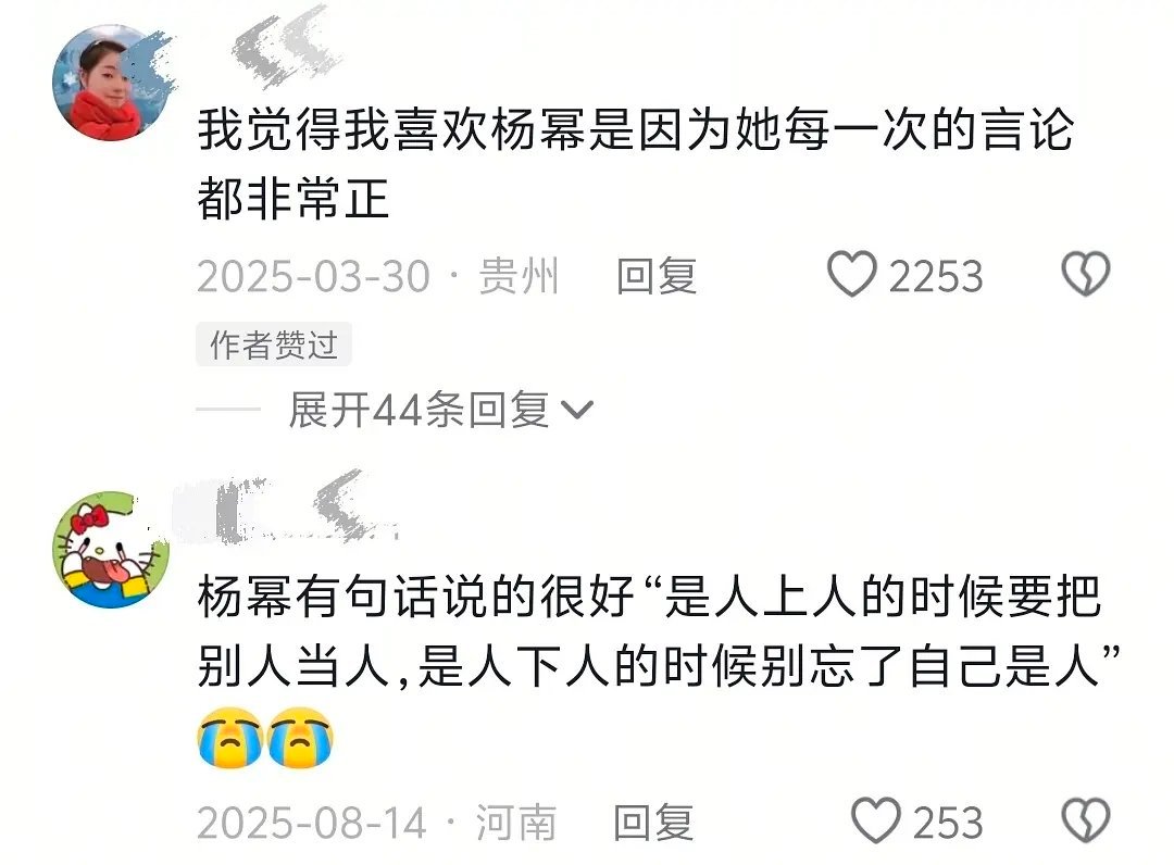 虽然但是，真的会有人信杨幂做那种事吗在我印象里她一直是出了名的体面人