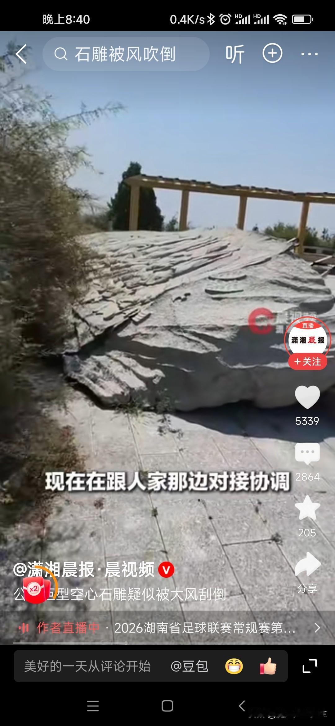 成人用品店里的是假的，成年人接受了。这公园里的景观石是假的成年人可接受不了。