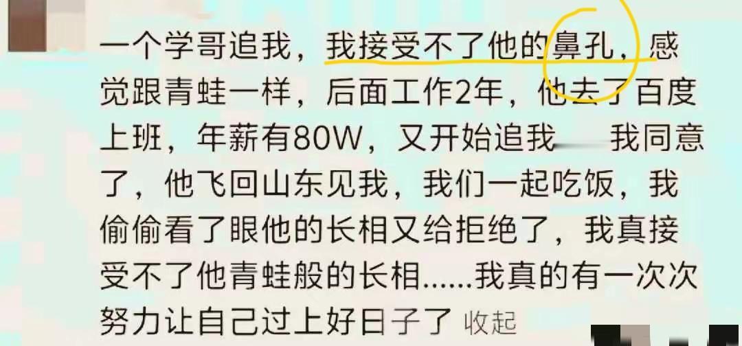 小师妹脑子不够灵活，反正他有年薪80万，送他去整个容，万事大吉……只要打开思