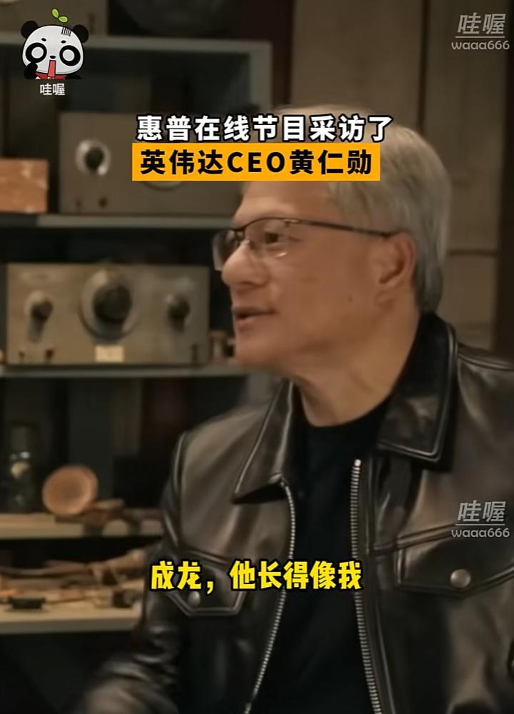 外媒消息，HBO正在筹备新剧《SiliconEmpire》，成龙将饰演英伟达