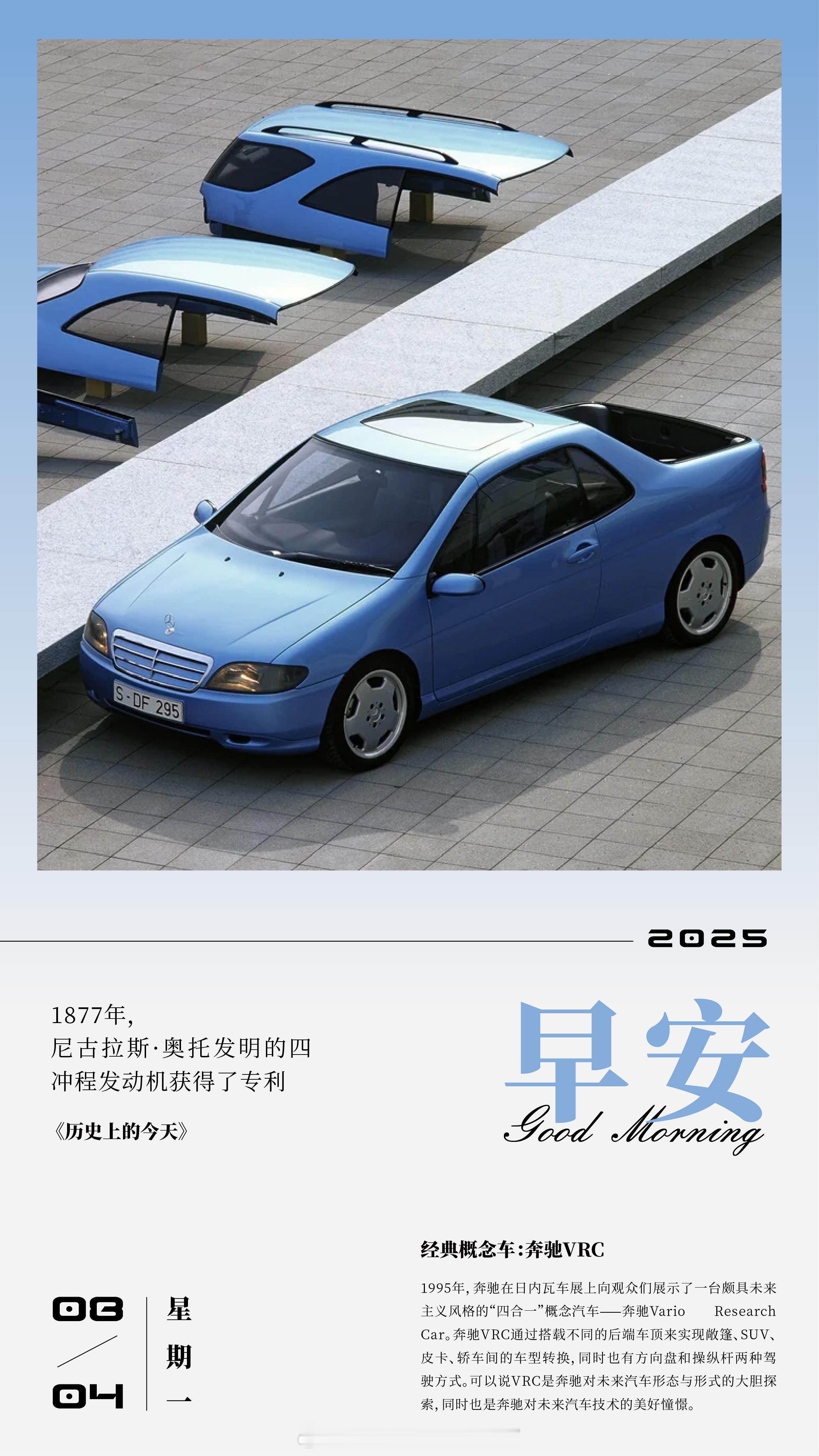 经典概念车：奔驰VRC1995年，奔驰在日内瓦车展上向观众们展示了一台颇具未来主