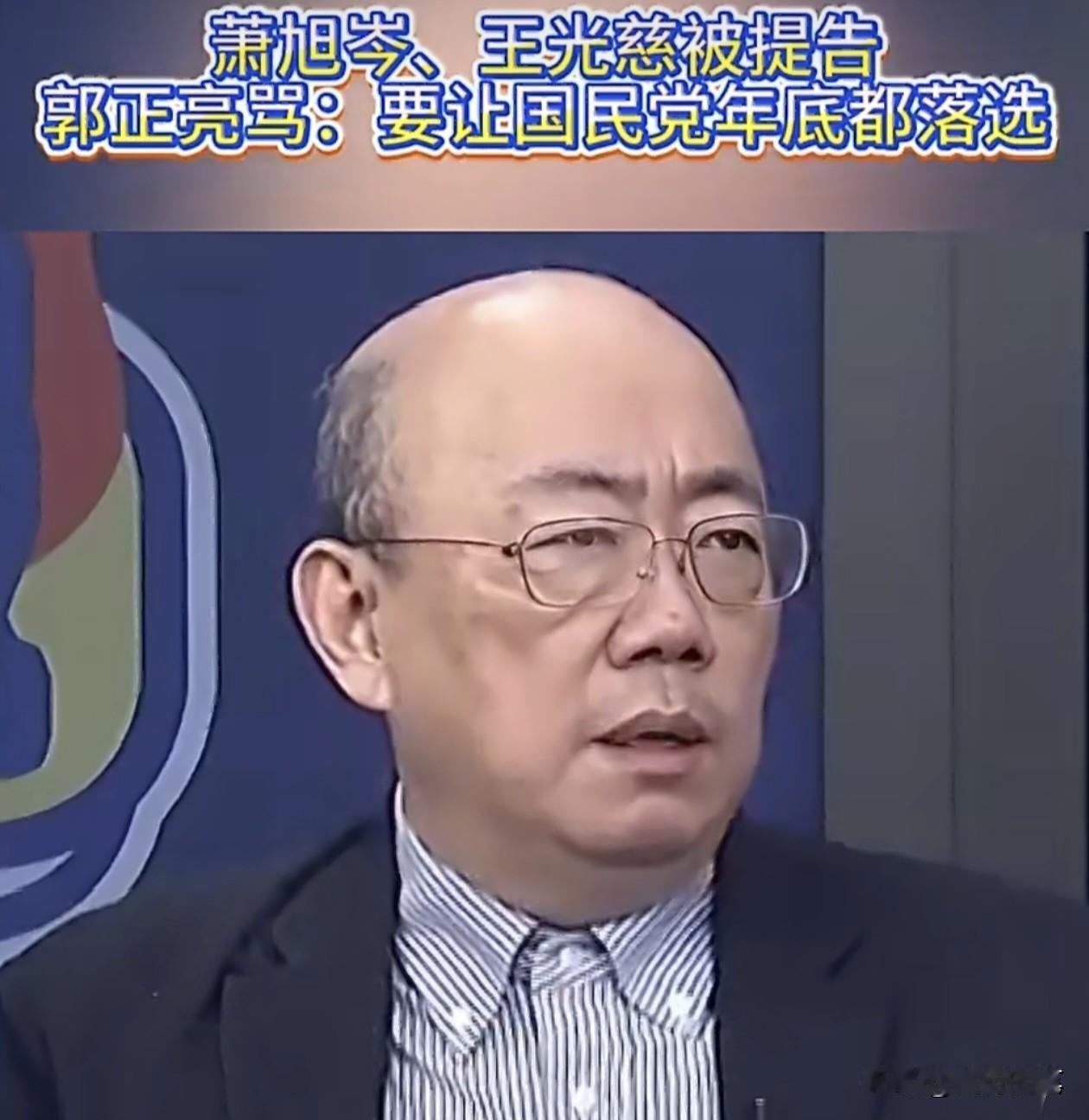 因为金溥聪决定提告萧旭岑和王光慈一事，郭正亮罕见的在节目中不留情面的痛批金溥聪。
