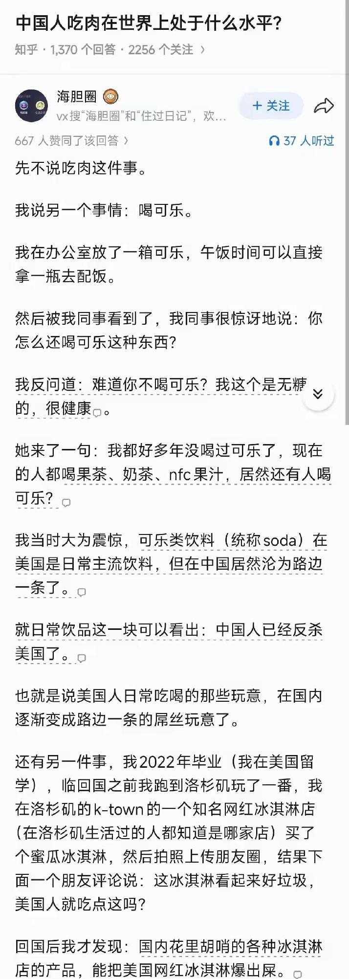 科普一下：无糖的比有糖的还恐怖