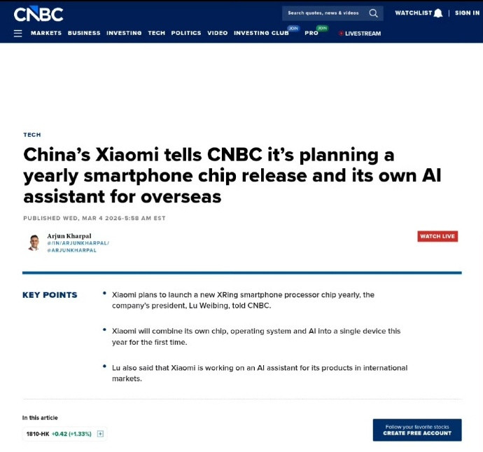小米玄戒芯片年更官宣卢伟冰CNBC采访重磅发声，玄戒芯片效仿苹果A系列年更节奏，