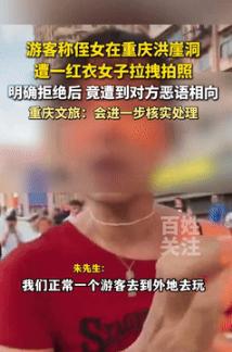 必须严惩！7月11日重庆，一女孩跟家人到洪崖洞旅游时，有位陌生的女子却突然过来，