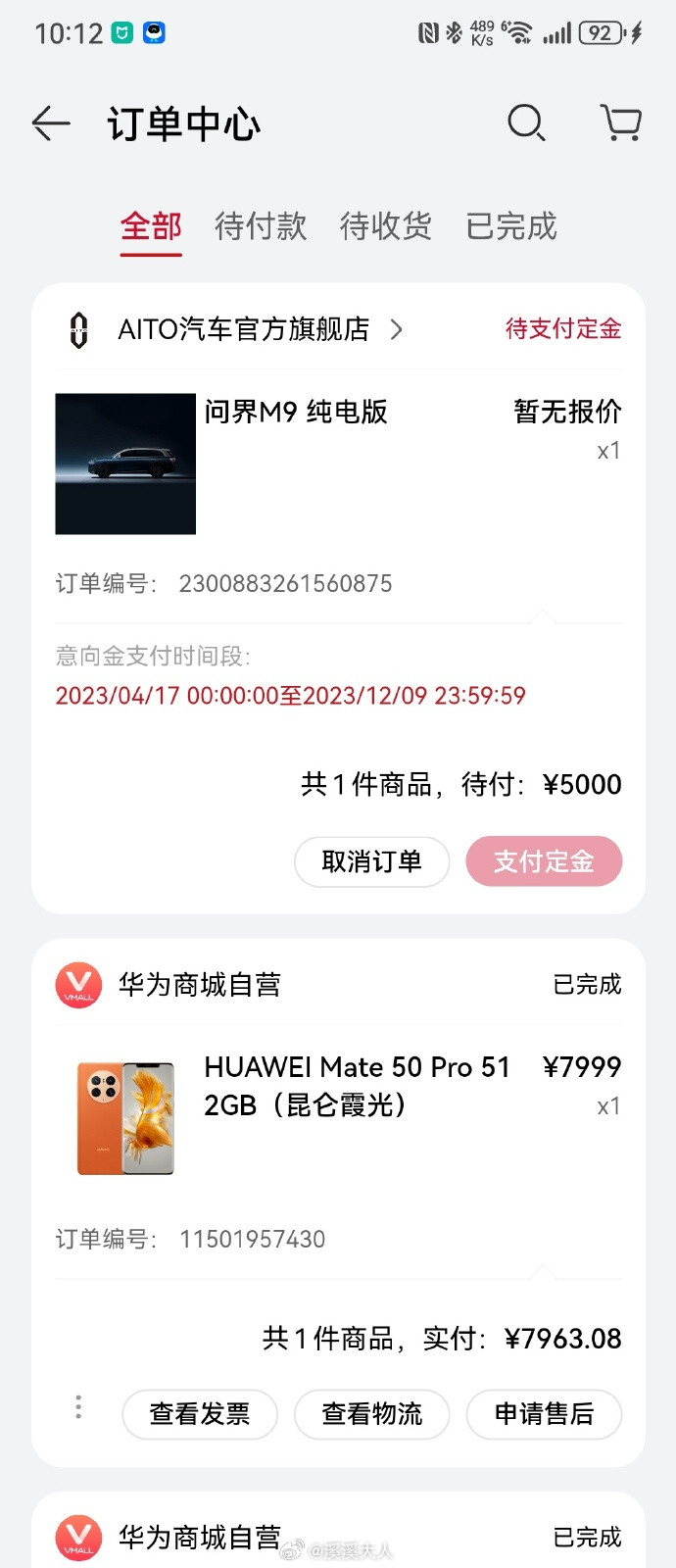 老粉可能还有印象，当年M9小订的时候我最先选的纯电，但最后又换成了增程----这