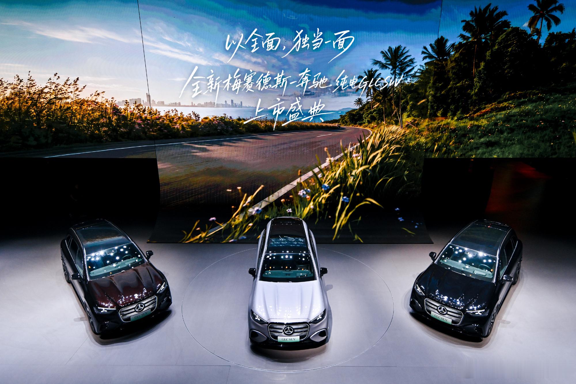 纯电GLC价格给到夯7月8日，全新梅赛德斯-奔驰纯电GLC350L4MAT