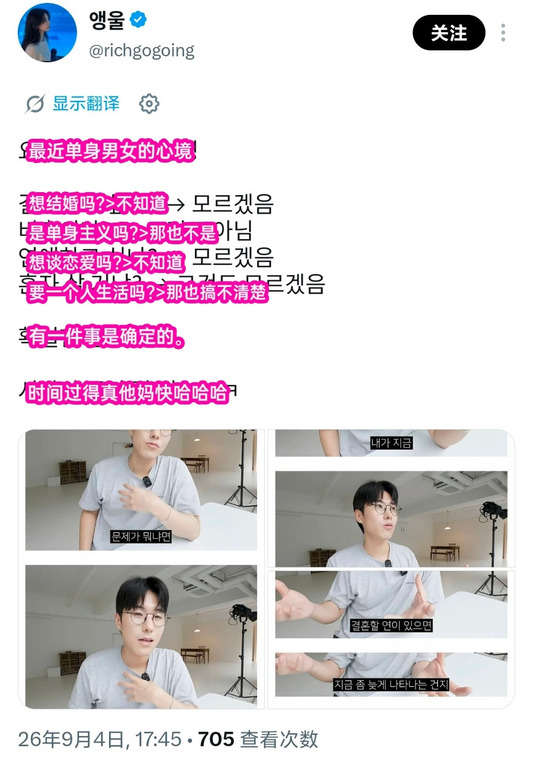 韩网🔥当代单身男女的心境，完全我本人！​​​
