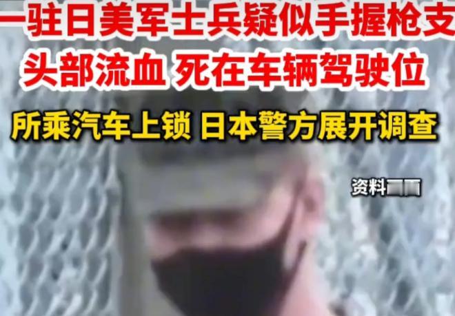 日本人动手了？8月21日下午，一名美国海军陆战队士兵在日本琉球地区名护市某医院停
