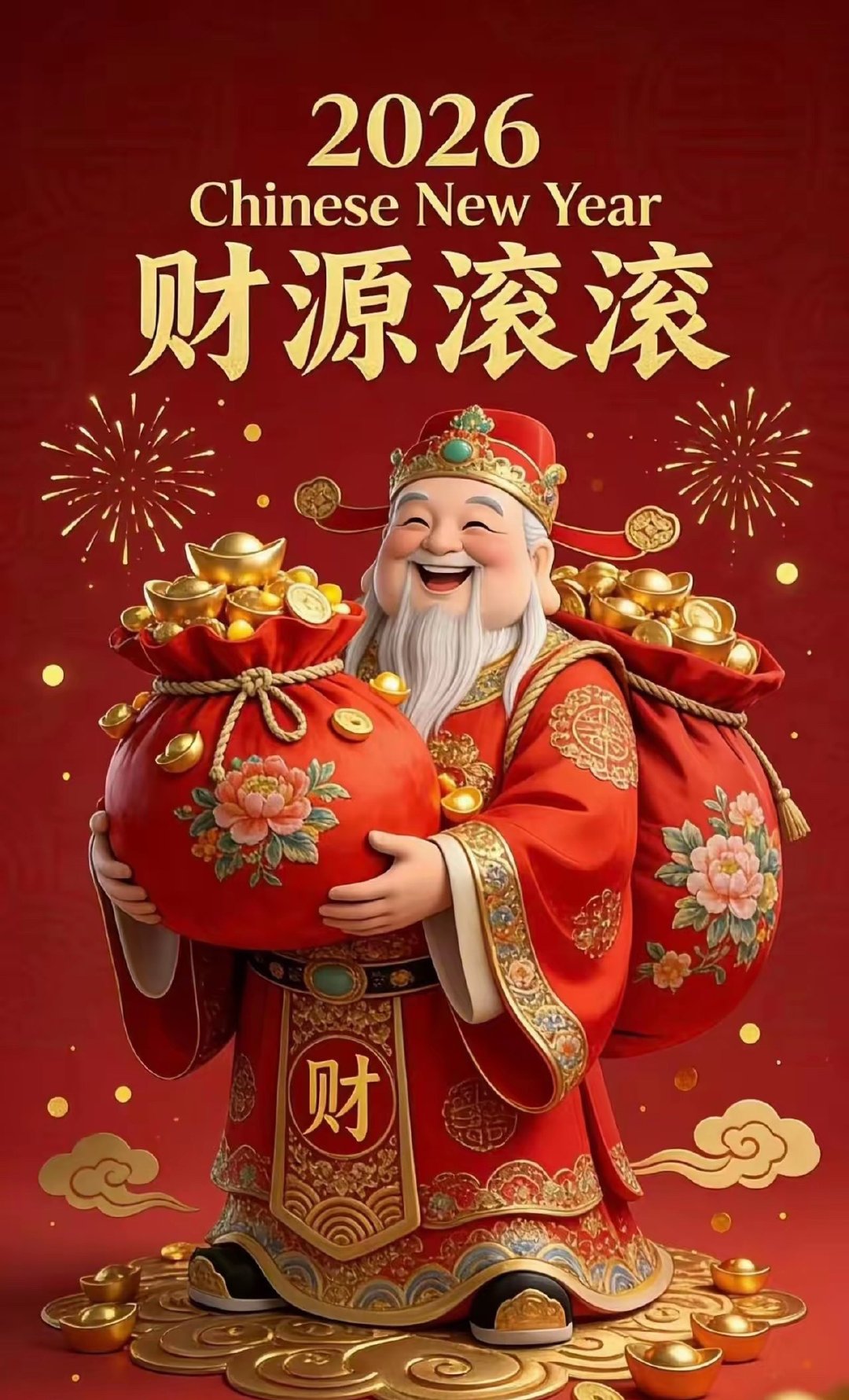财神到，金玉临门。愿福运与财气相伴相随，职场步步高升，商途盈利满满，无破财耗损之