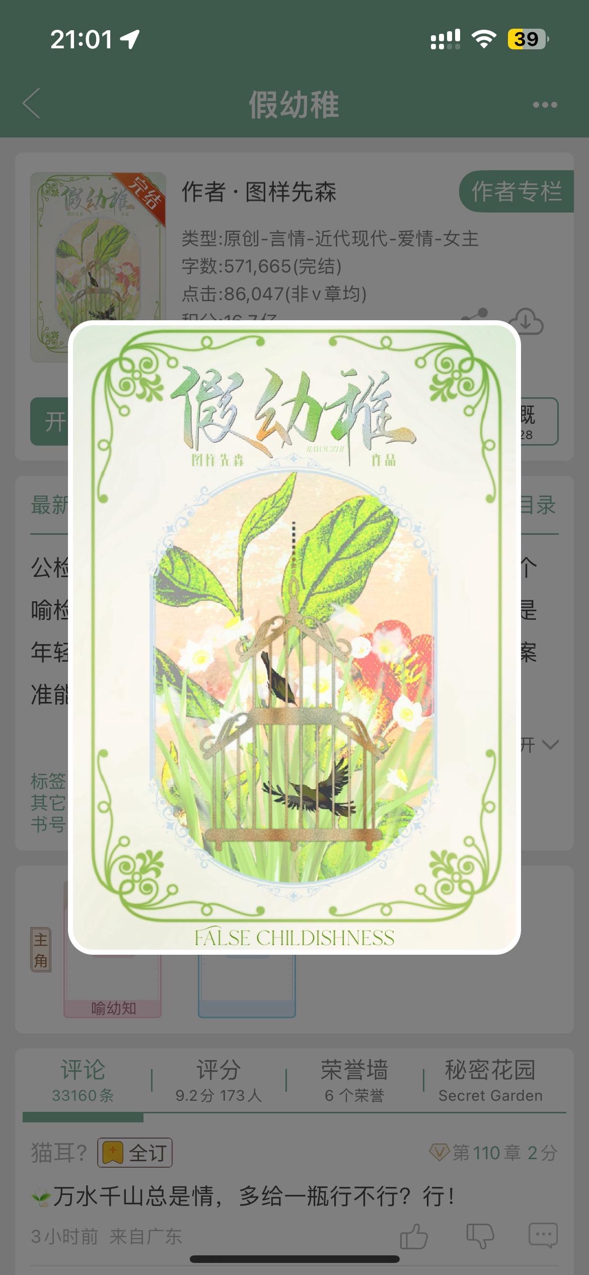 破镜重圆文 耶耶子推文 完结小说推荐 小说推荐