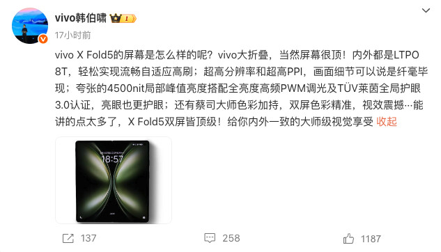 关于vivoXFold屏幕内外都是LTPO8T、超高分辨率和超高PPI、4