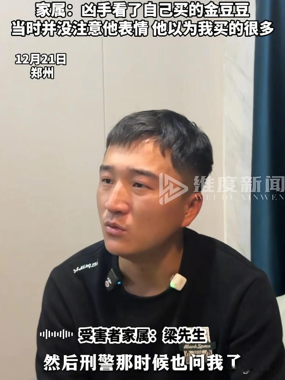 大胆猜测一下，河南中牟妻儿三人被发小杀害，导火索就是那颗小金豆，梁先生当时的话让