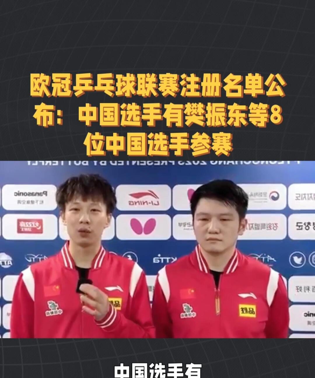 樊振东是上海的骄傲，广东的骄傲！粤队的三人，林高远、周启豪、林高远他们是小团队