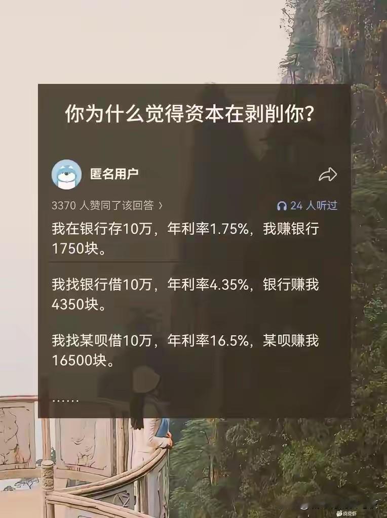 对不起，你找网贷24%，36%都有！