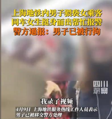 上海，女子坐地铁，不知道是谁，整湿了她的裤子，她一摸，竟然是不明液体，她吓了一跳
