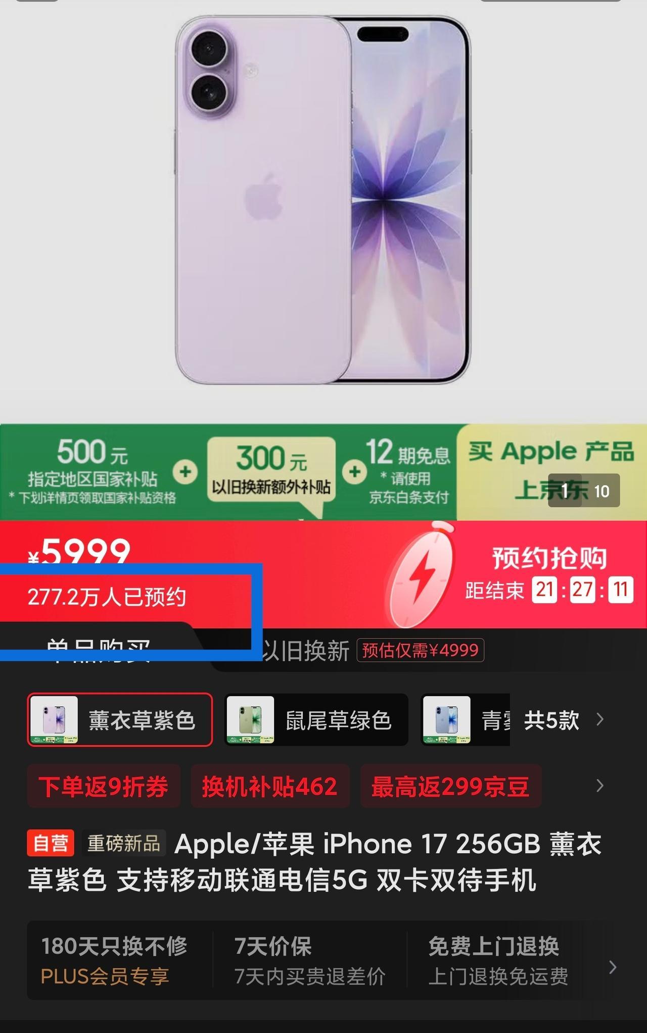 iPhone17系列彻底火了，尤其标准版！从京东平台看，截至目前，iPhon