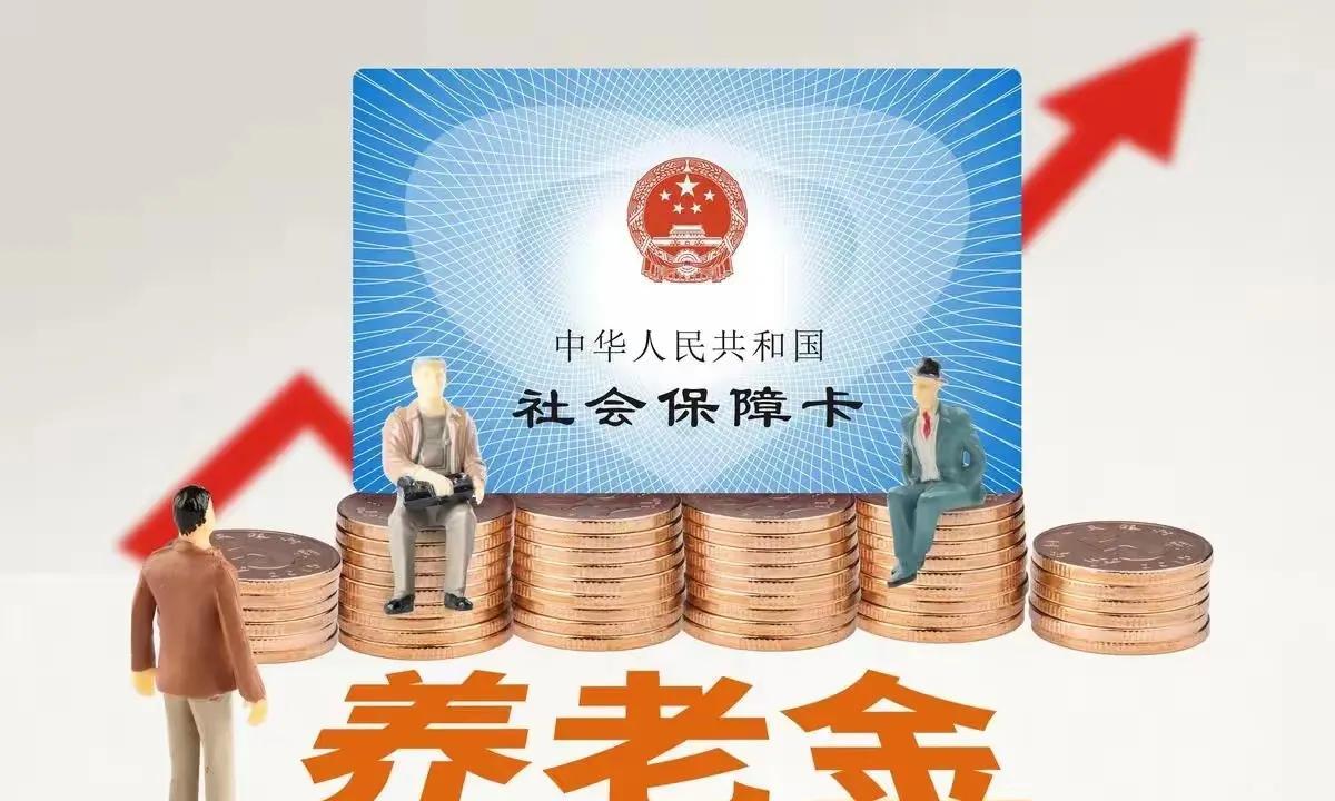 这都什么日子了，调整退休人员基本养老金的通知还是不见靴子落地，大家继续处于猜来猜