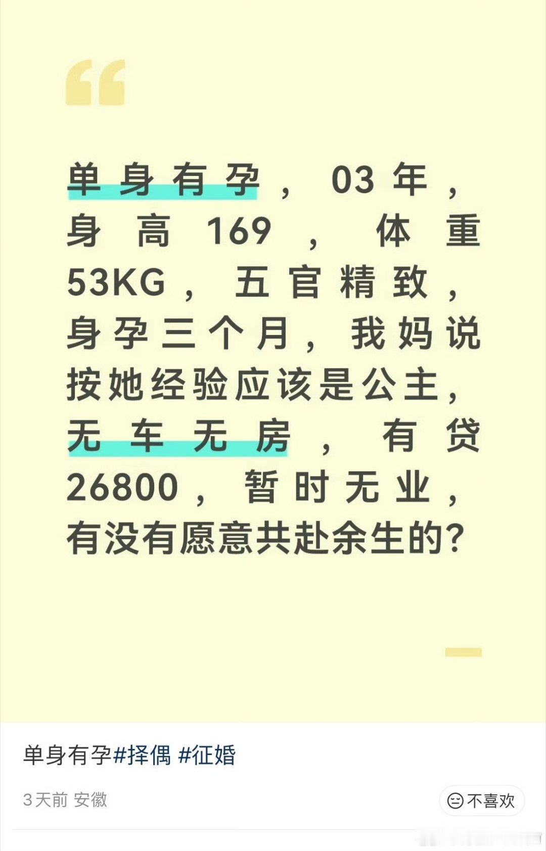 又学到一个词：单身有孕