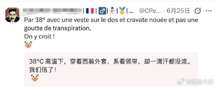 上周，法国教育部长爱德华·杰弗雷誓不装空调，在38°C办公室内“硬扛”高温，以此