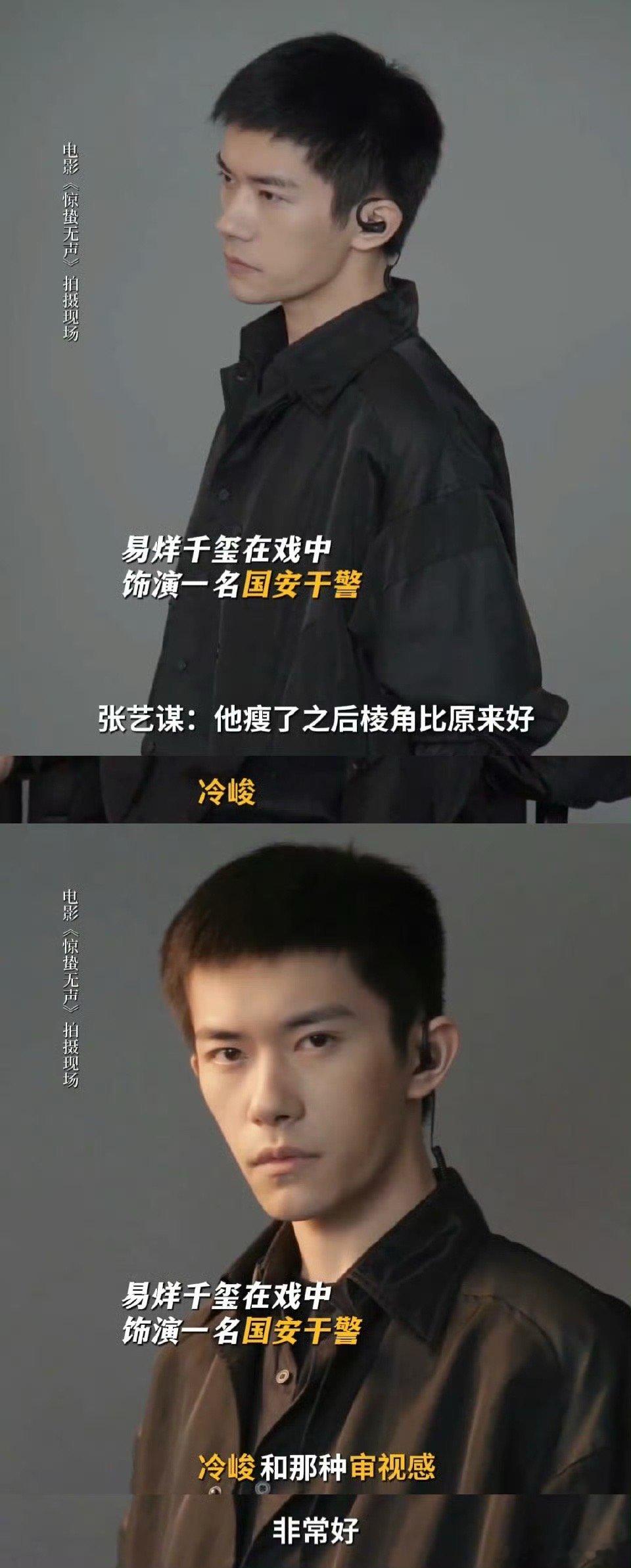 张艺谋体重管理最严厉的父亲瘦了上镜好看是真的